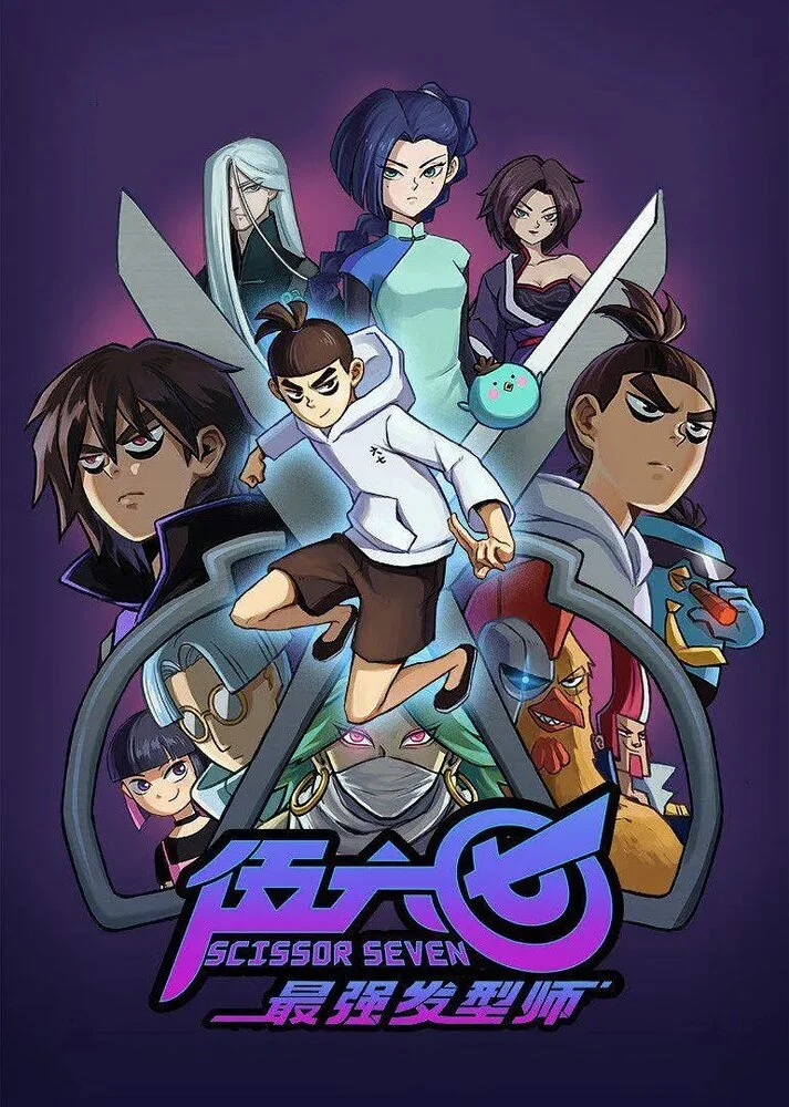 Киллер Севен (1-5 сезон)