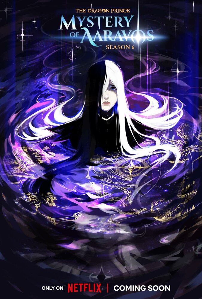 Принц-дракон / Принц драконов (1-7 сезон)