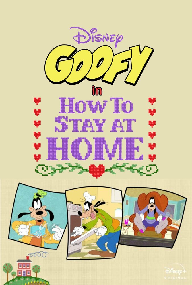 Disney Presents Goofy in How to Stay at Home (1 сезон)