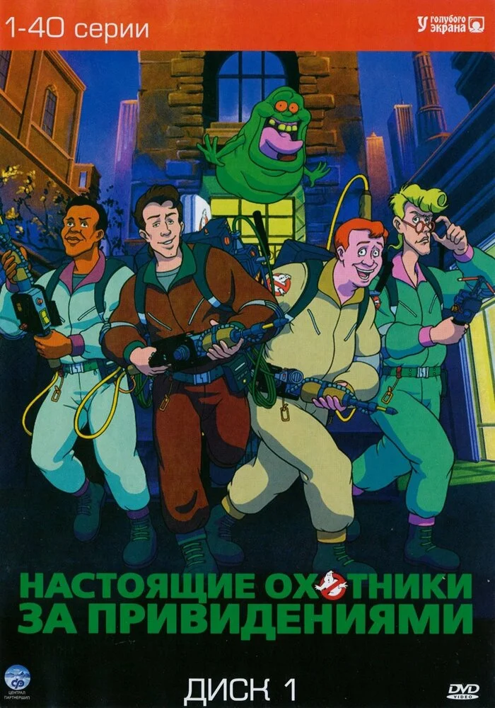 Настоящие охотники за привидениями (1-7 сезон)
