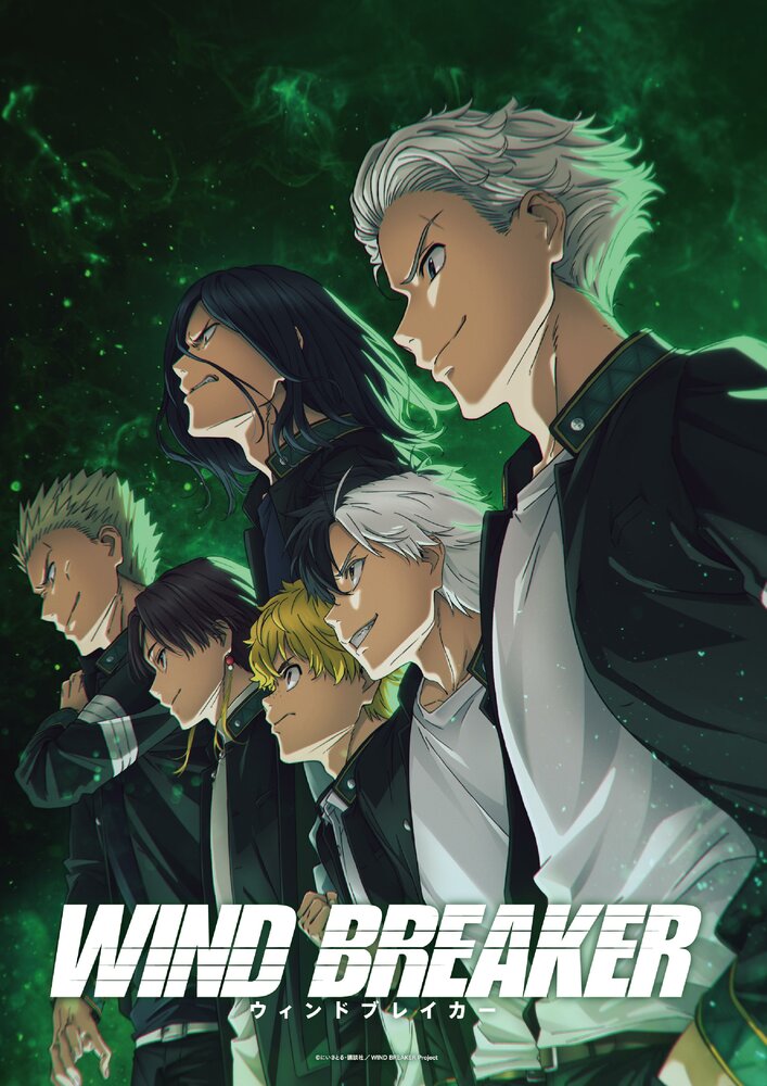 Ветролом (1-2 сезон)