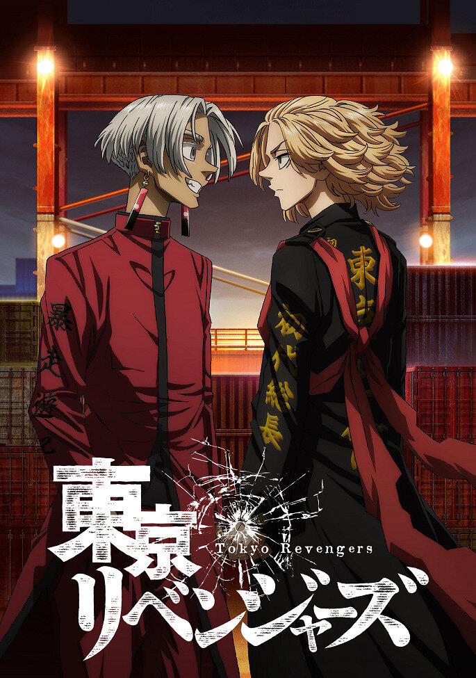 Токийские мстители (1-3 сезон)