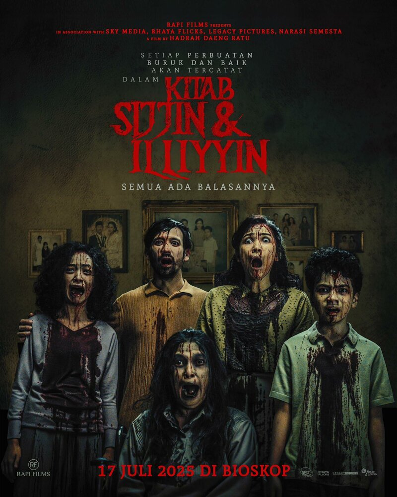 О добре и зле (2025)