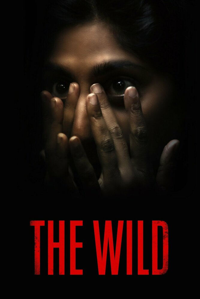 Дикая природа (2023)