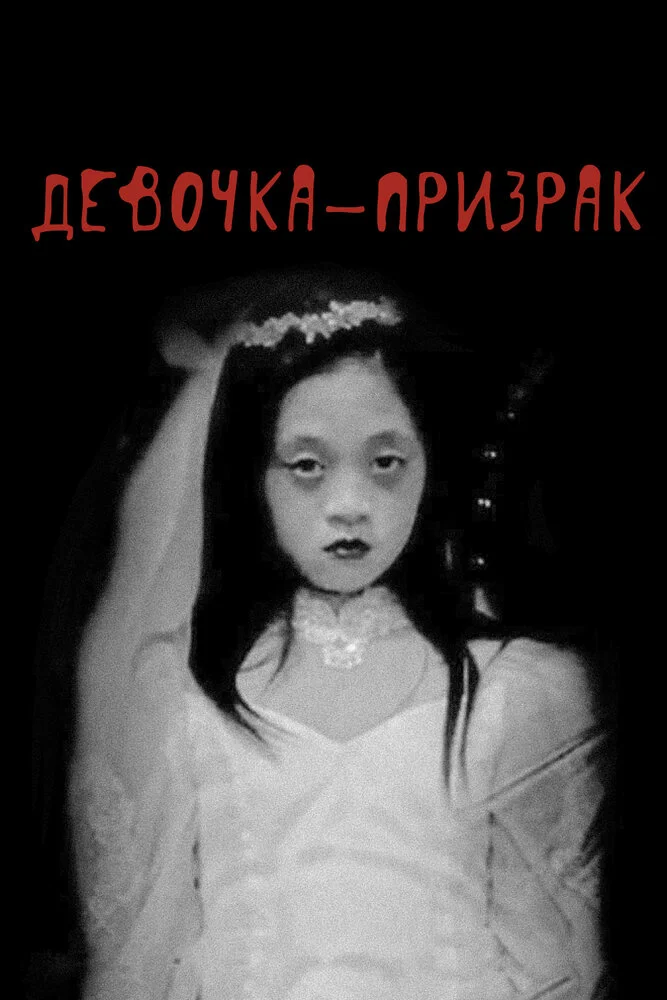 Американская история ужасов (2019)