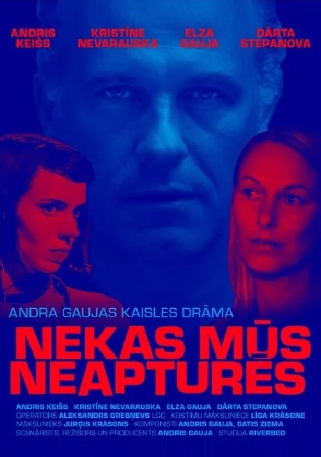 Ничего не остановит нас (2019)