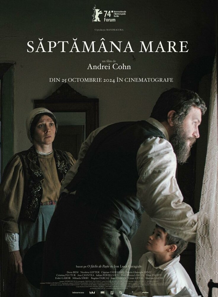 Страстная неделя (2024)