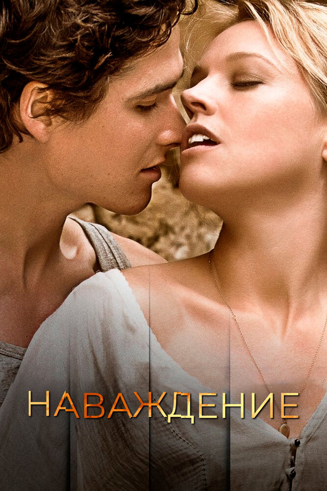 Опасная встреча (2015)