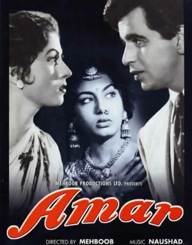 Амар (1954)