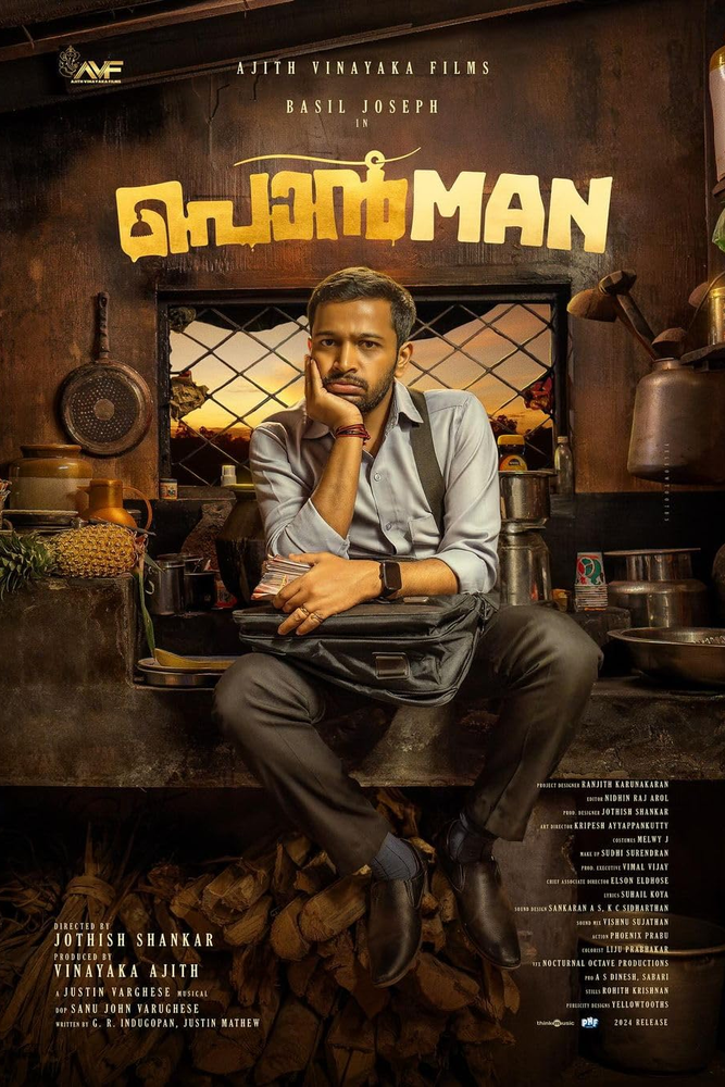 Торговец золотом (2025)