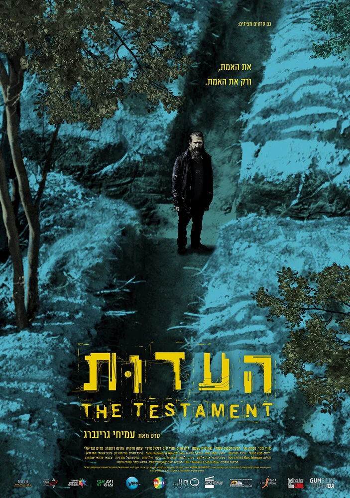 Свидетельство (2017)