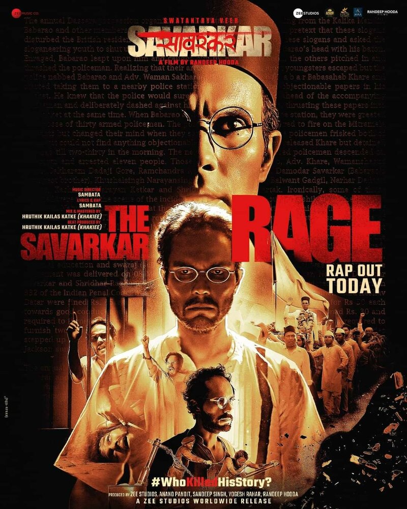 Революционер Вир Саваркар (2024)