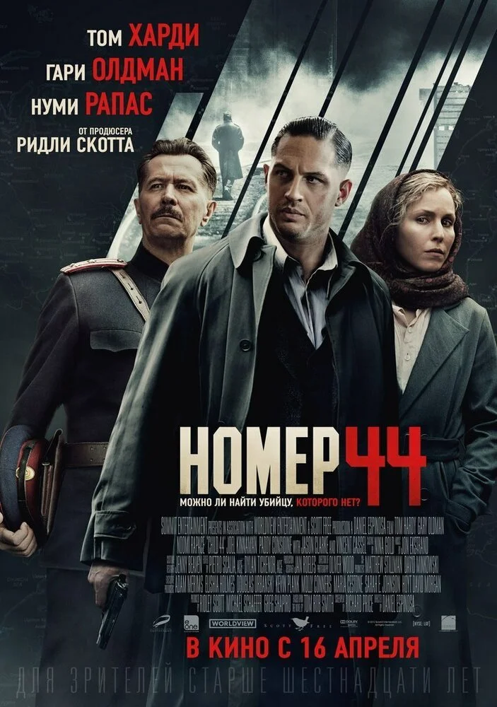 Номер 44 (2015)