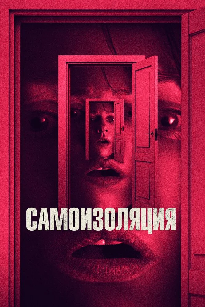 Час волка (2019)
