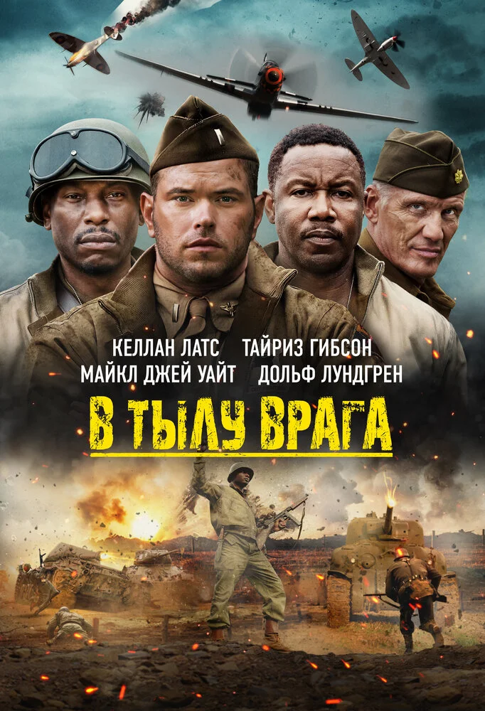 Сражайся! (2022)