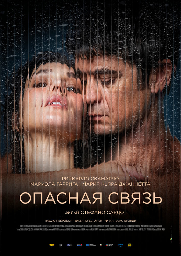 Умри от неё (2025)