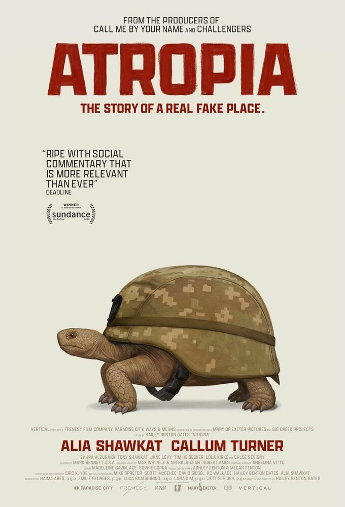 Атропия (2025)