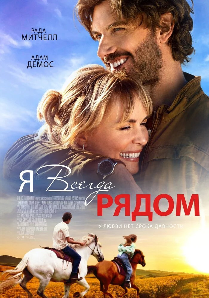 Возьми меня за руку (2024)