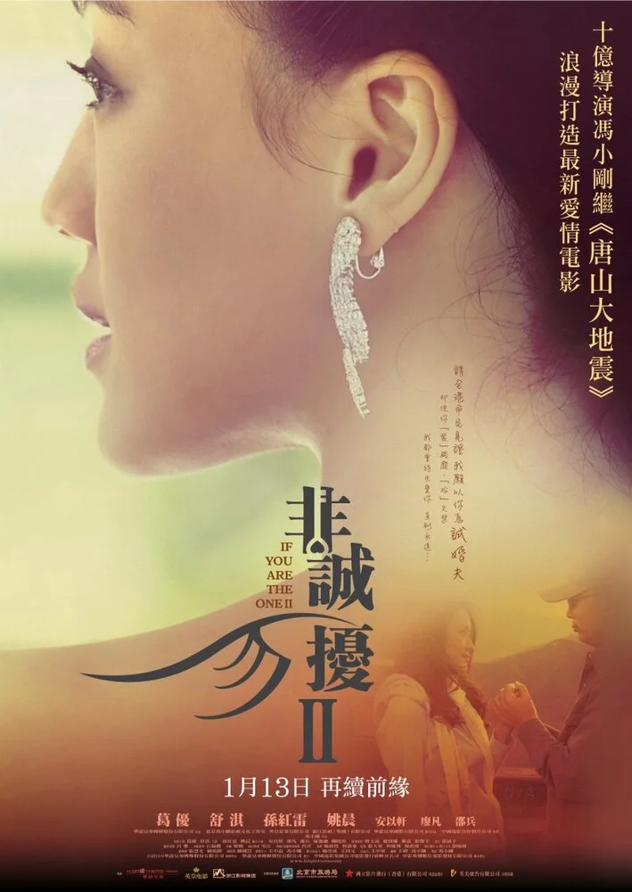 Если ты единственная 2 (2010)