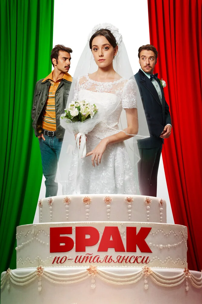 Уговор (2019)
