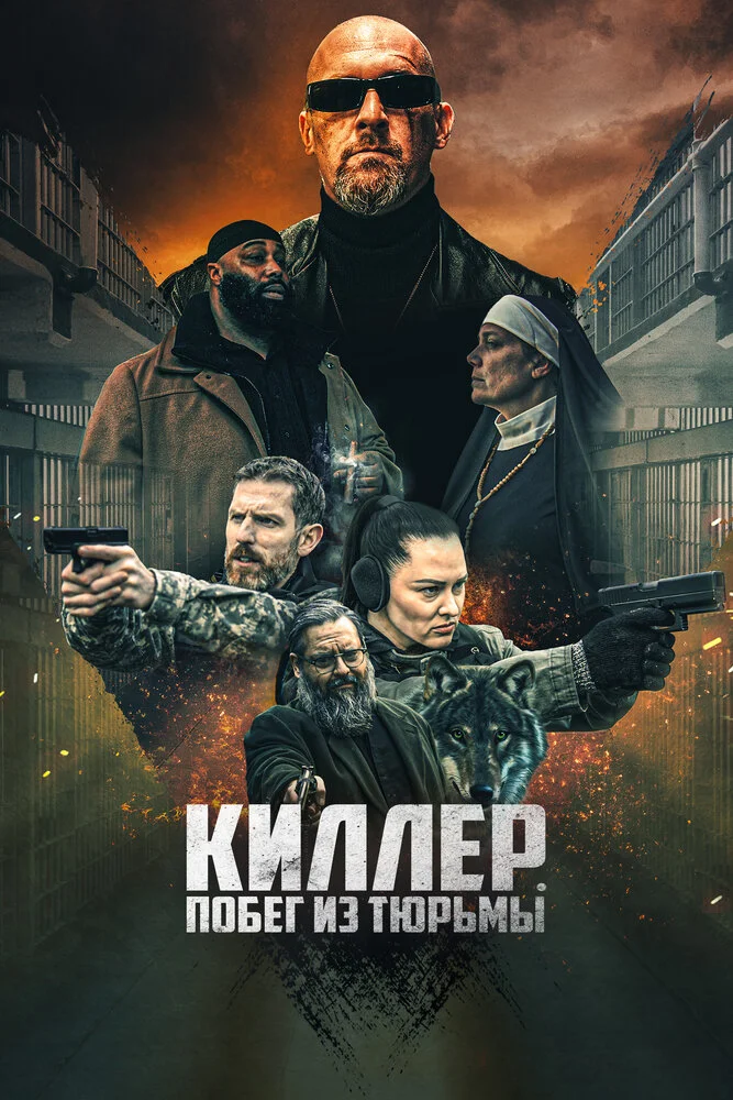 Исходная точка (2022)