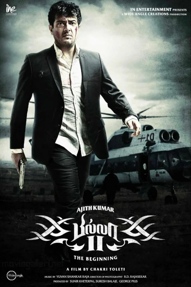 Билла 2 (2012)
