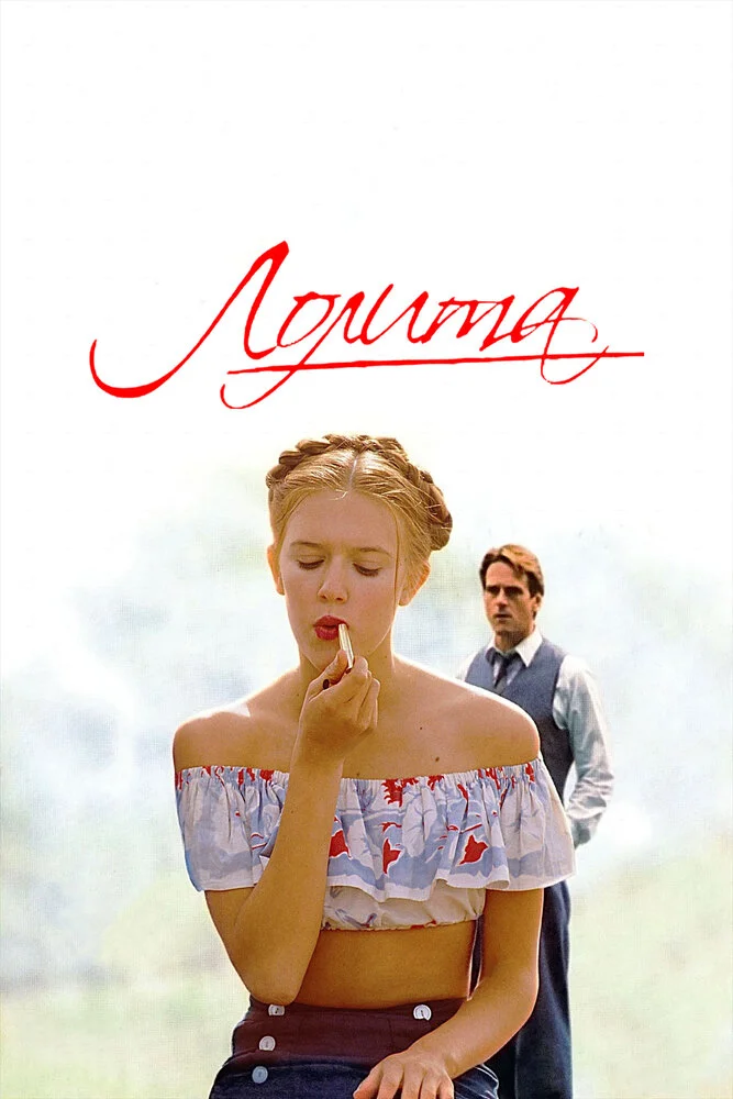 Лолита (1997)