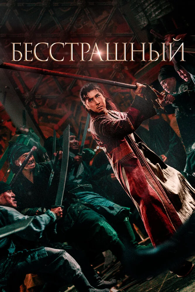 Шакра (2023)