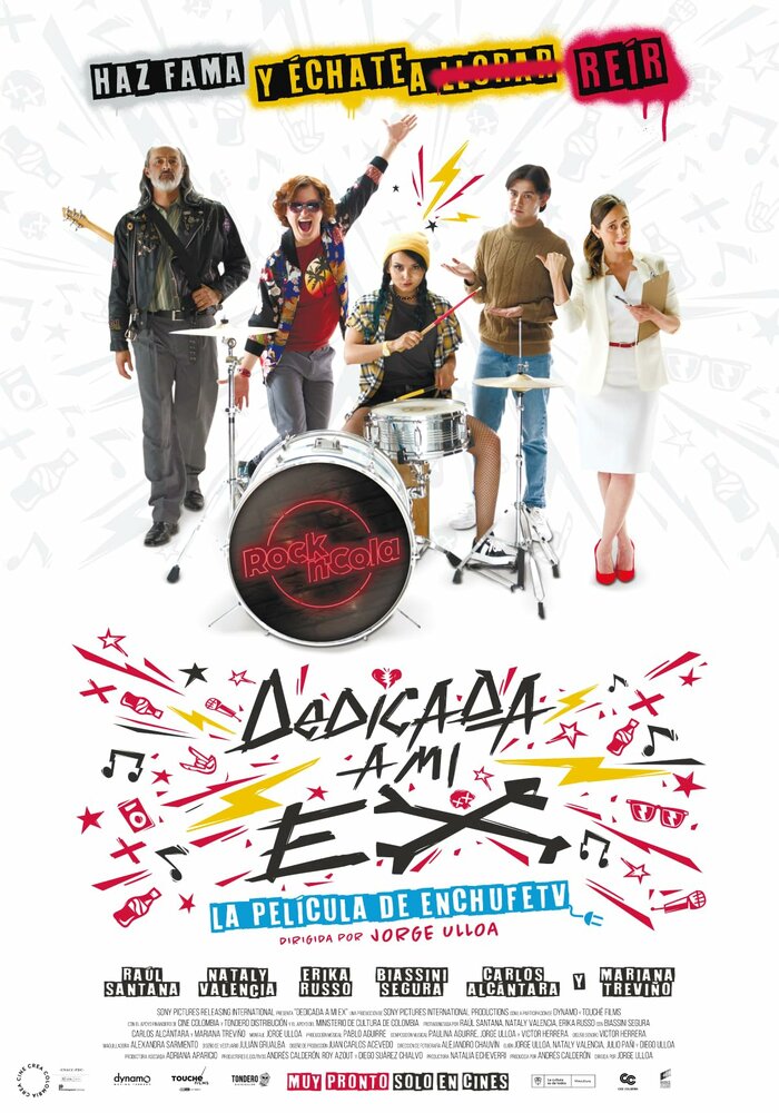 Моей бывшей посвящается (2019)