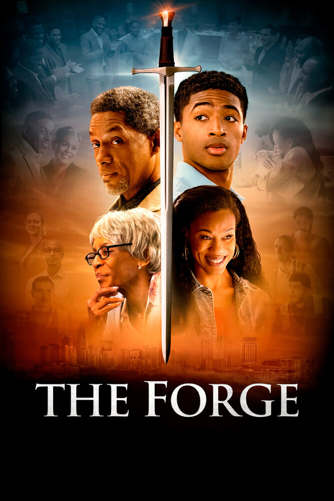 Кузница (2024)