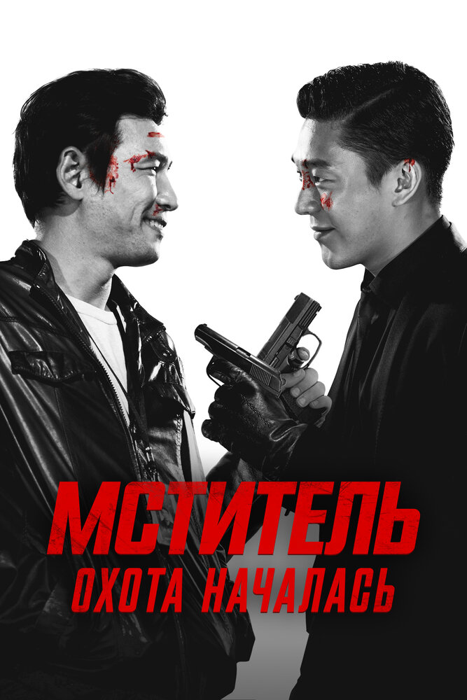 Ветеран (2015)