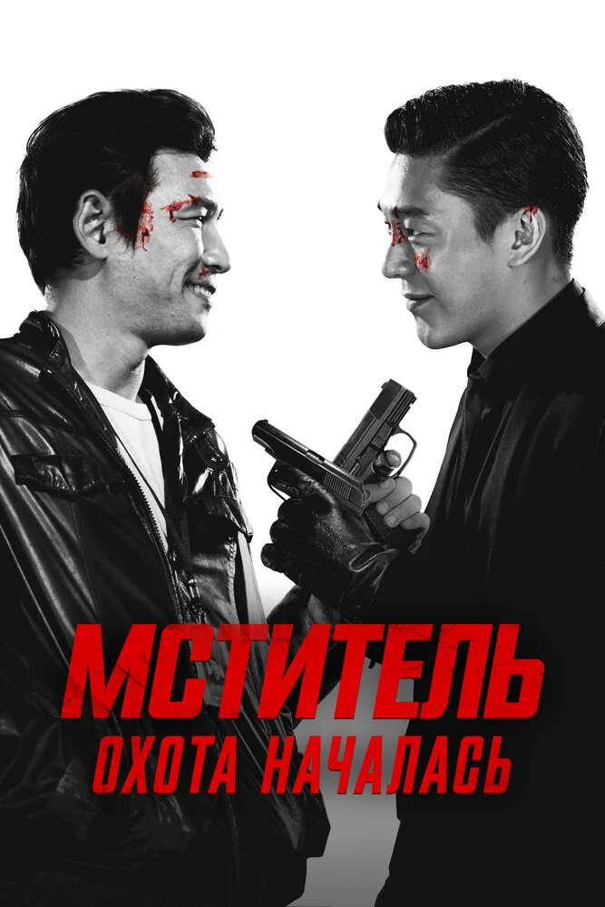Ветеран (2015)