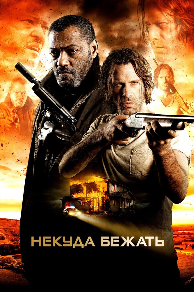 Тупик (2015)
