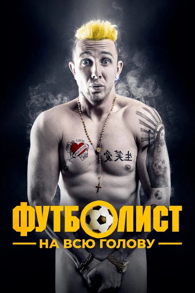 Вышеград: Фильм (2022)