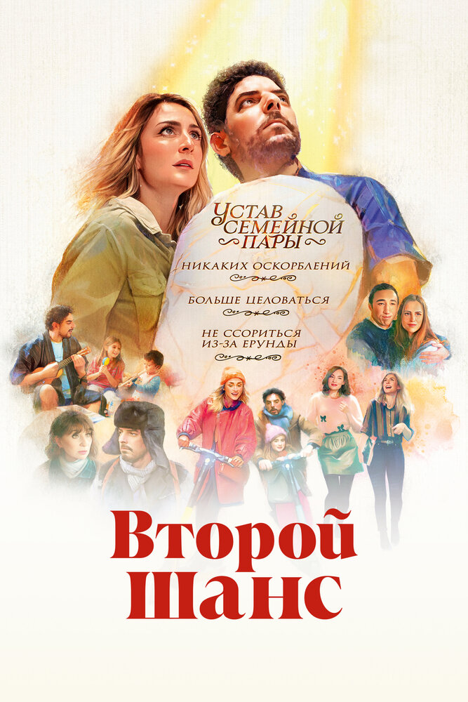 Мирный процесс (2022)