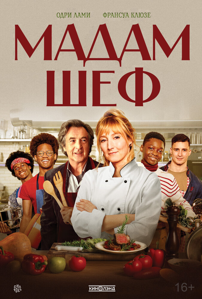 Бригада (2022)