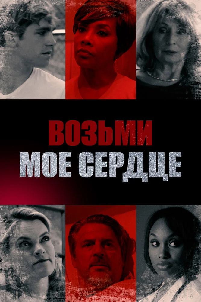 Богатые дети (2020)