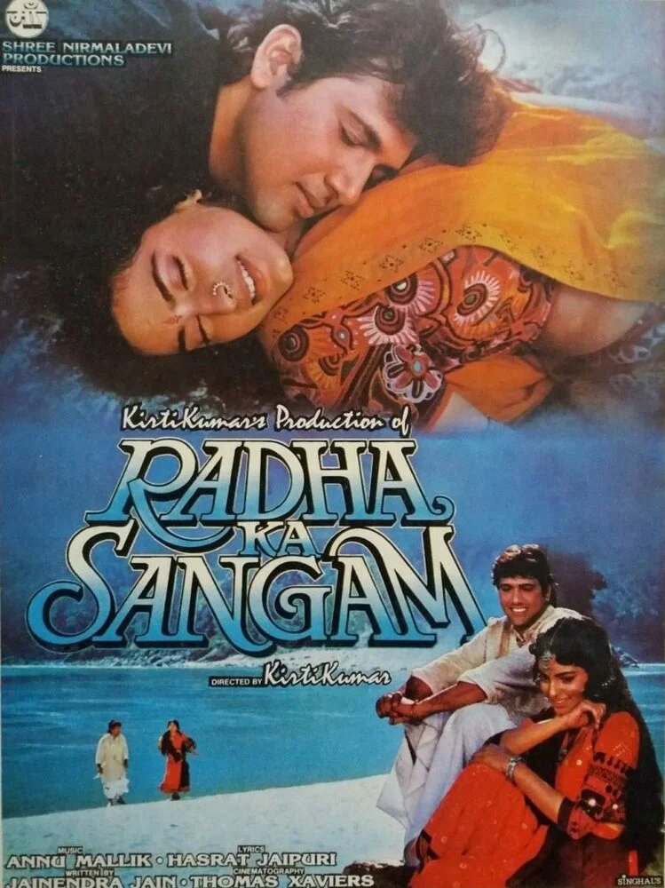 Союз с Радхой (1992)