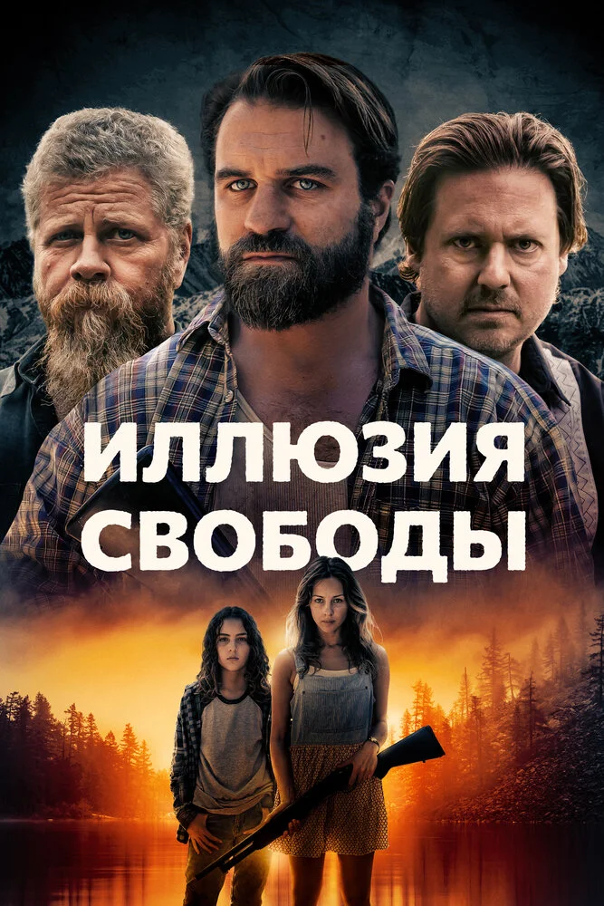 Манифест Запад (2022)