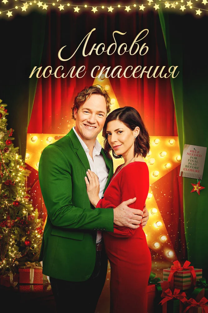 Рождественские каникулы (2020)
