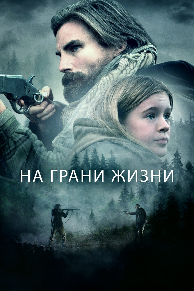 Девочка с горы (2022)