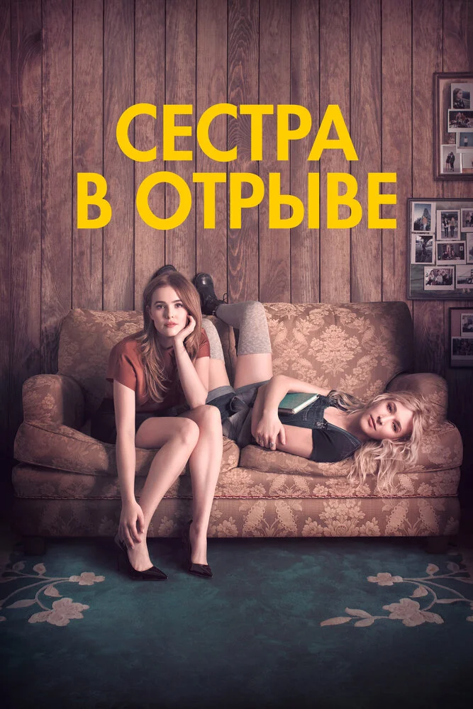 Год впечатляющего человека (2017)