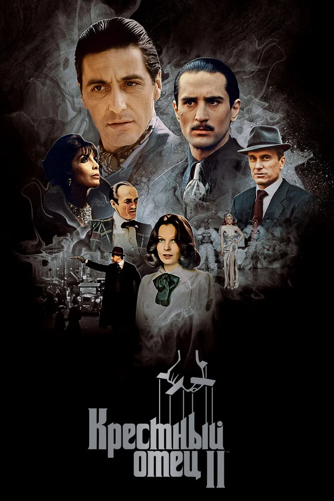 Крестный отец 2 (1974)