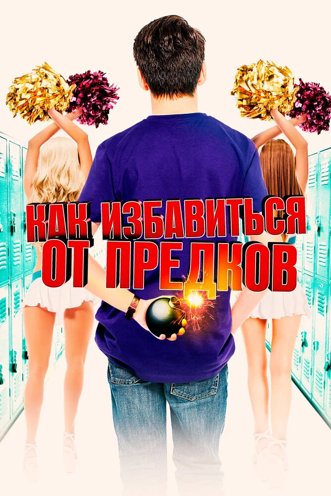 Внешкольные занятия (2019)