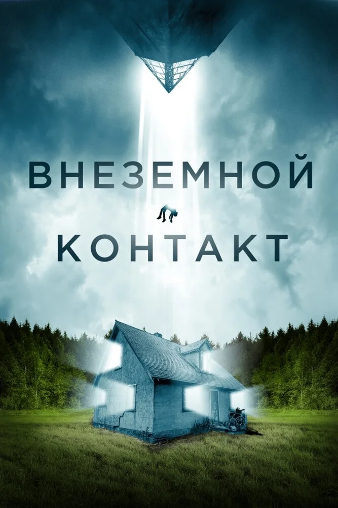 Джона (2024)