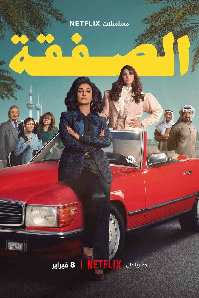 Биржа (1-2 сезон)