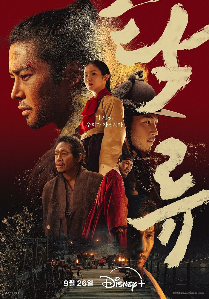 Мутный поток / Мутная вода (2025)