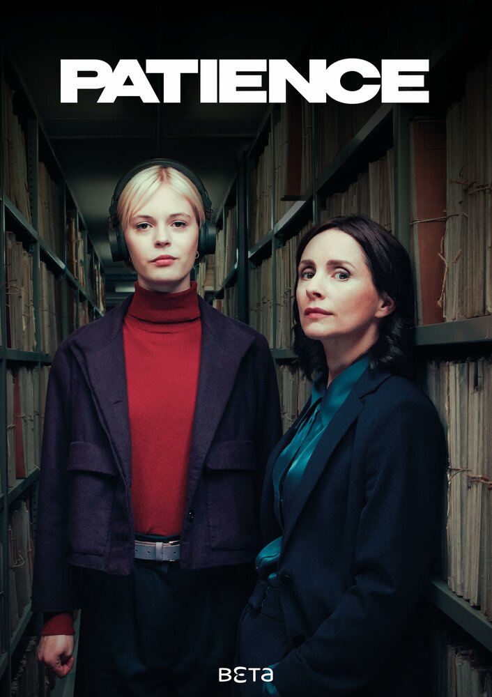 Пейшенс (1-2 сезон)