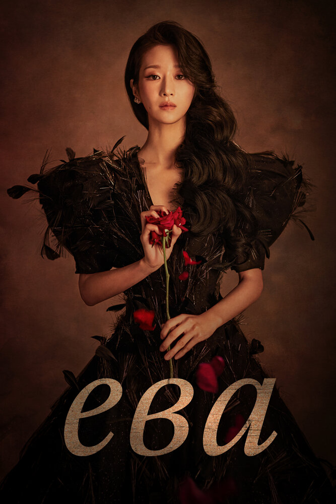 Скандал Евы / Ева (2021)