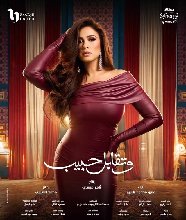 Встреча с любимым / Поцелуй возлюбленного (2025)